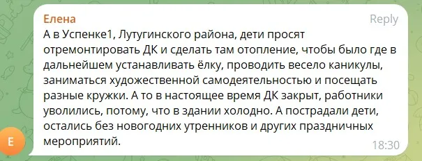 Окупаційні джерела. Обстановка на Луганщині