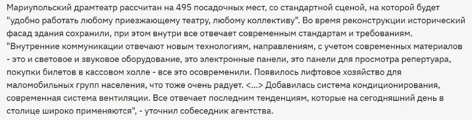 Опис ремонту театру