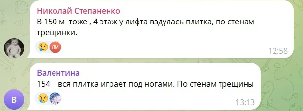 Коментарі місцевих жителів