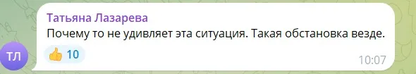 Коментарі місцевих жителів