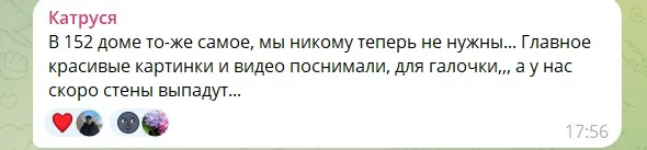 Коментарі місцевих жителів