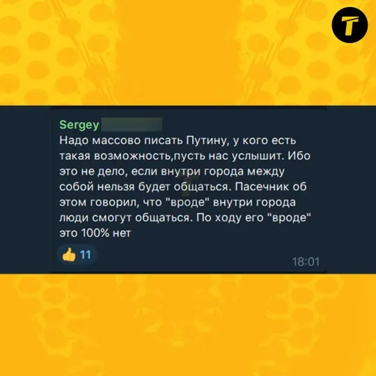 Коментарі місцевих жителів про запуск локальної мережі у Сіверськодонецьку
