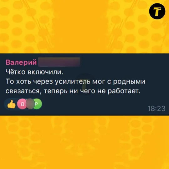 Повідомлення жителів про посилювачі
