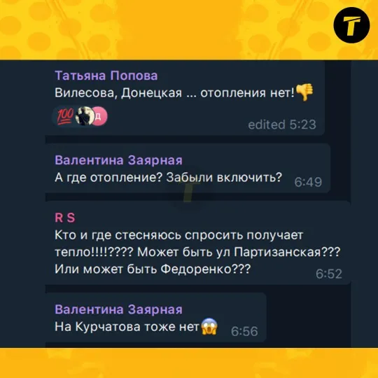 Скарги жителів на відсутність опалення у місті