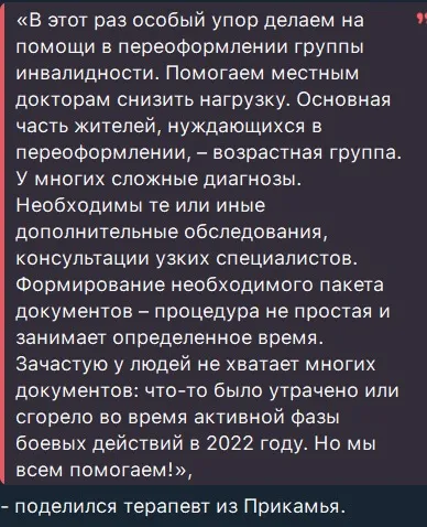 Коментар терапевта з Пермського краю про медицину у місті
