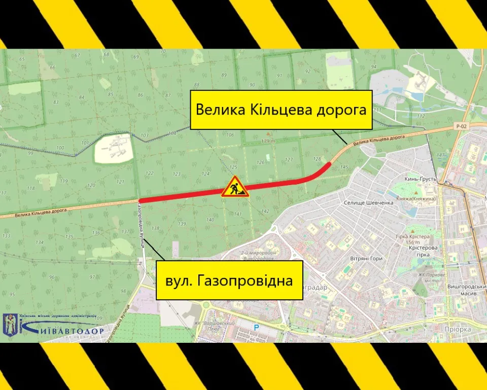 обмеження руху в києві