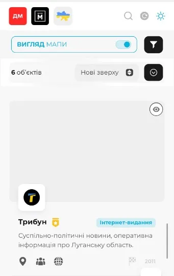 ТРИБУН