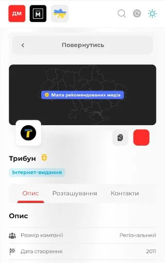 ТРИБУН