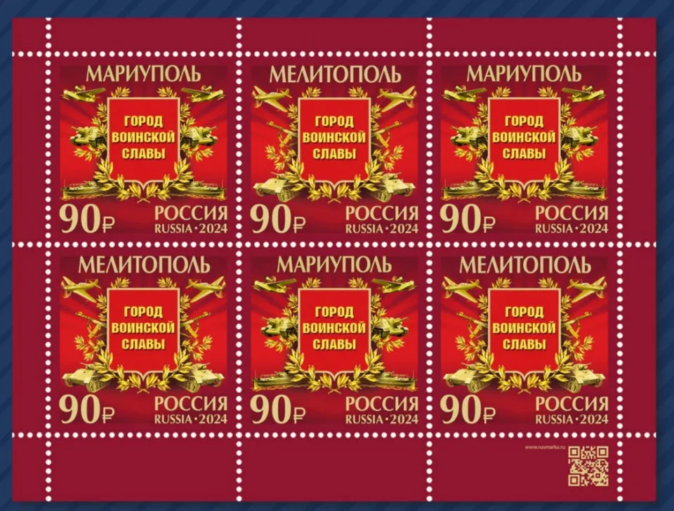 “Почта Донбасса”