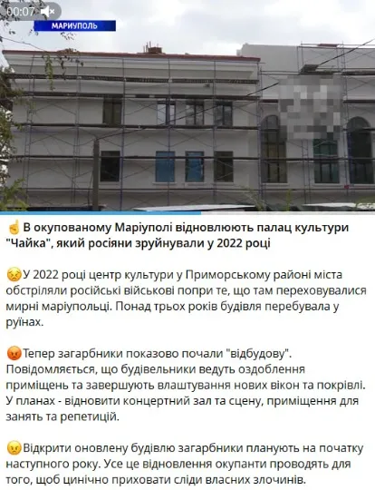 Маріупольська міська рада. Палац культури “Чайка”