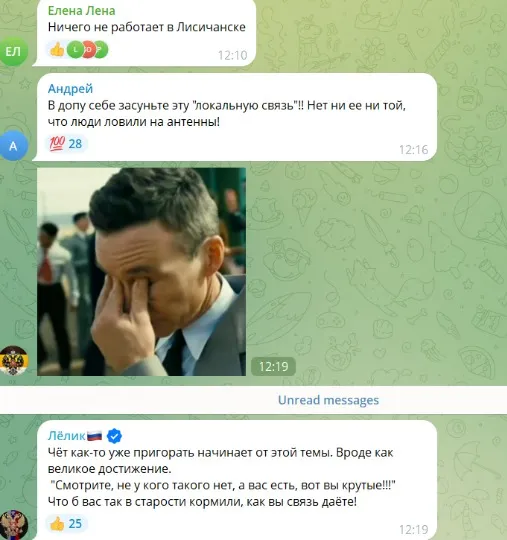 Повідомлення у чаті щодо зв’язку