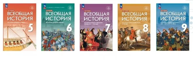 Серія підручників історії в РФ