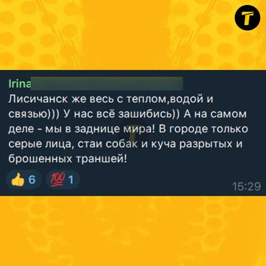 лисичанськ