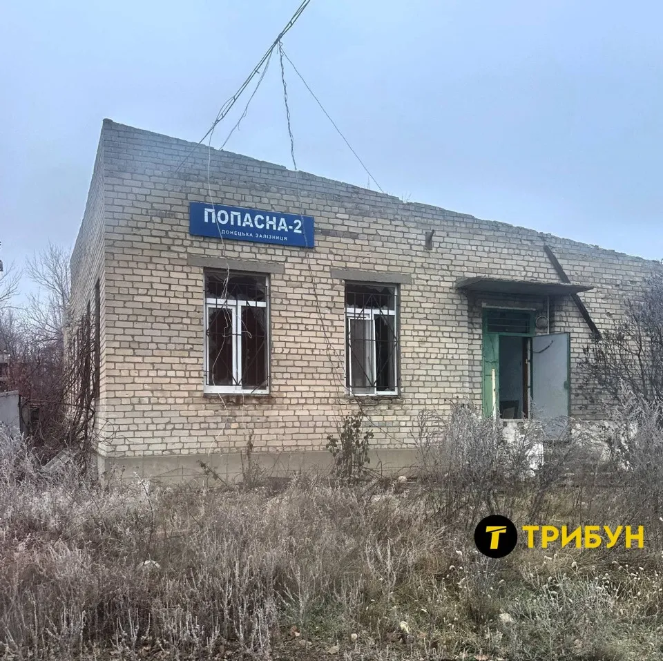 попасна
