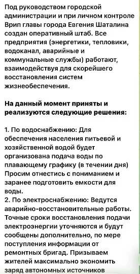 Рубіжне