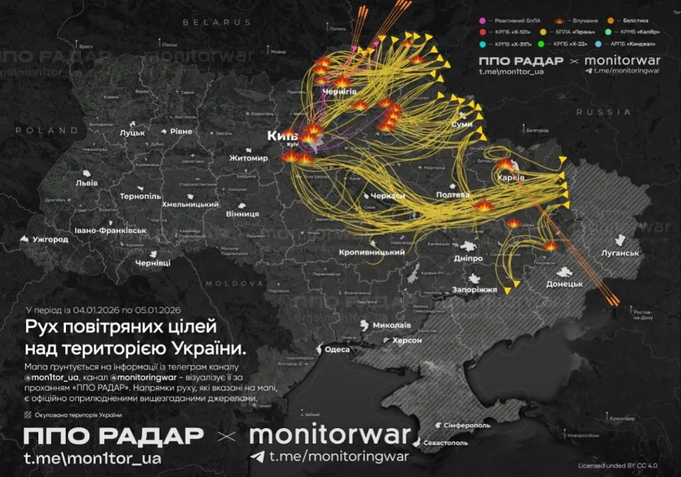 мапа атаки на Україну 5 січня