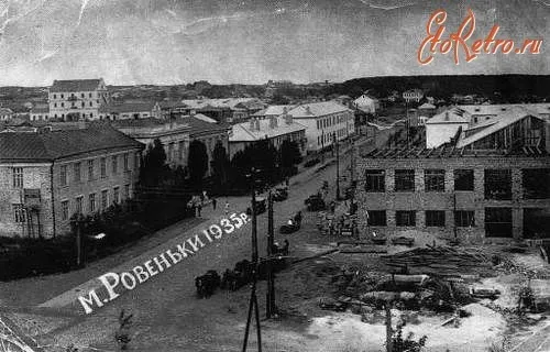 ровеньки