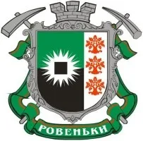 ровеньки