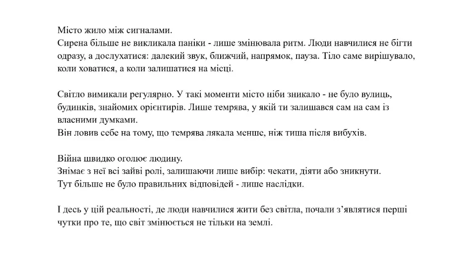 Фрагмент з книги Дмитра