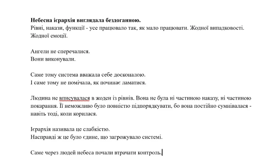 Фрагмент з книги Дмитра