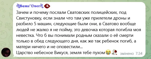 скрін