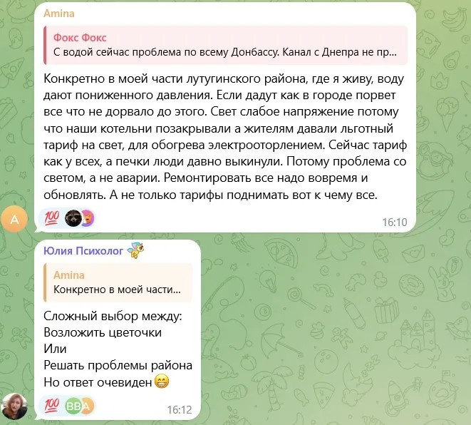 скрін
