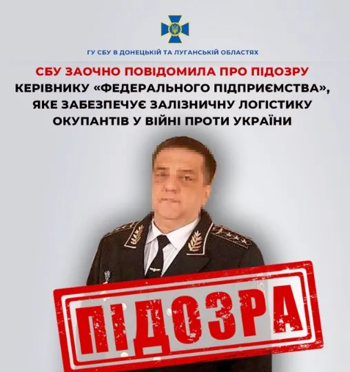 керівник залізниць на донеччині