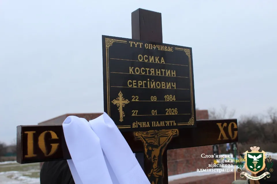 поховання військового та науковця Костянтина Осики