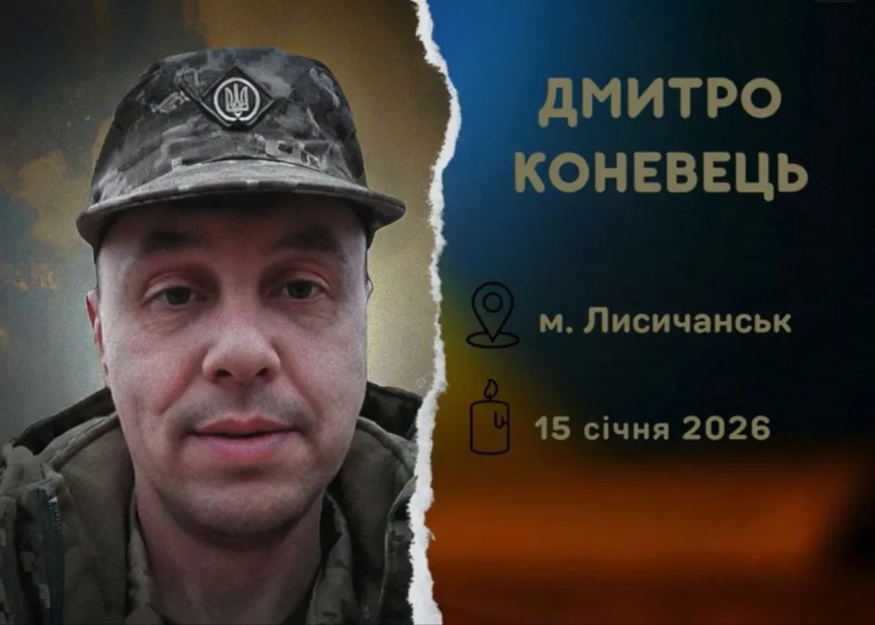 Дмитро Ковенець