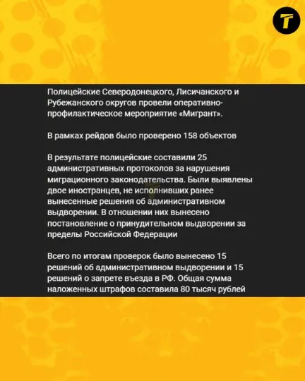 мігранти в Сіверськодонецьку