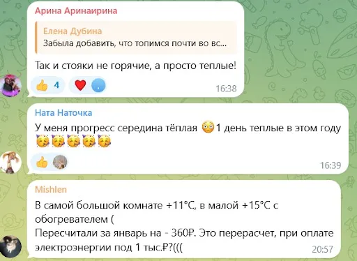 Скриншот коментарів