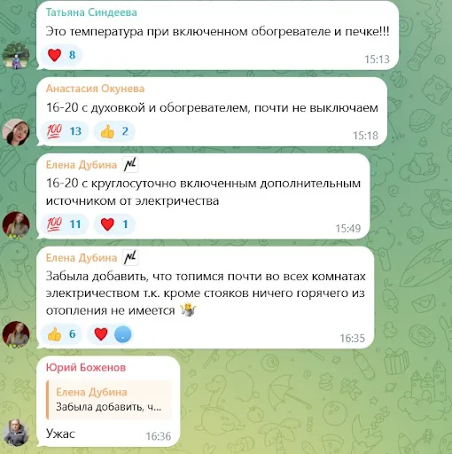 Скриншот коментарів