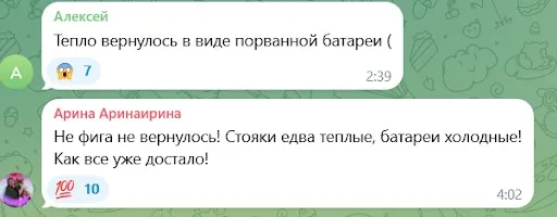 Скриншот коментарів