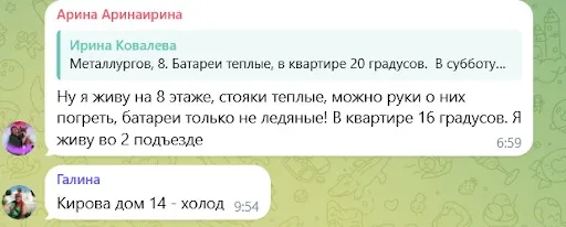 Скриншот коментарів