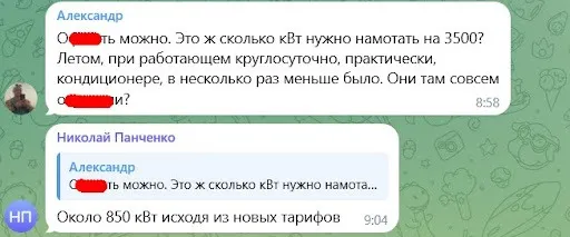Скриншот коментарів
