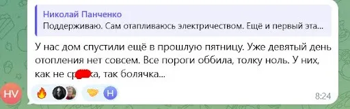 Скриншот коментарів