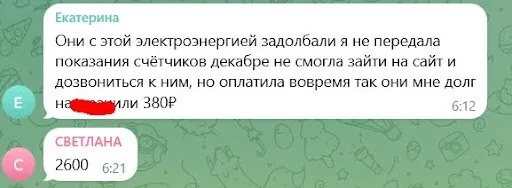 Скриншот коментарів