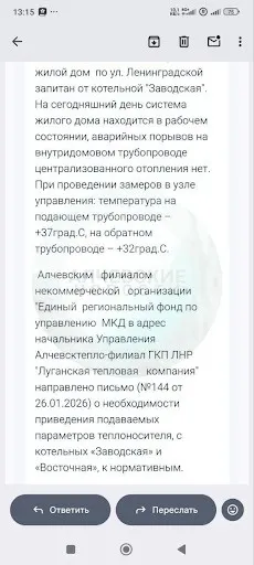 Скриншот відповіді