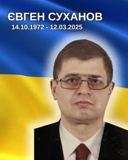 Військовий Євген Суханов