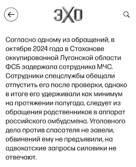 ехо скрін