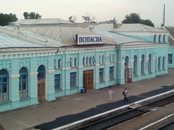 попасна