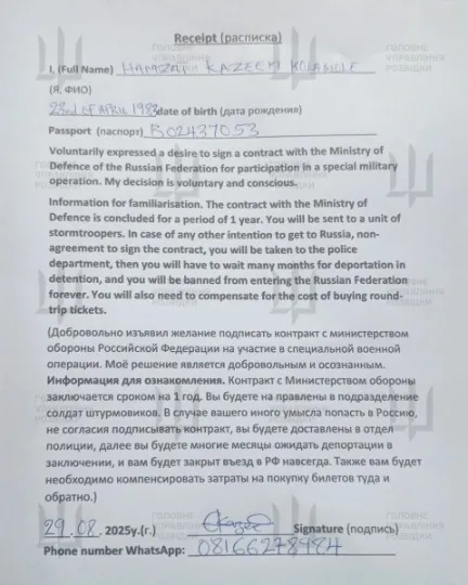 розписка
