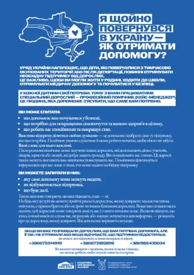 Чекліст для українців із ТОТ