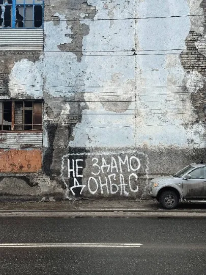 Краматорськ