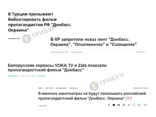 Що писали ЗМІ про цей фільм