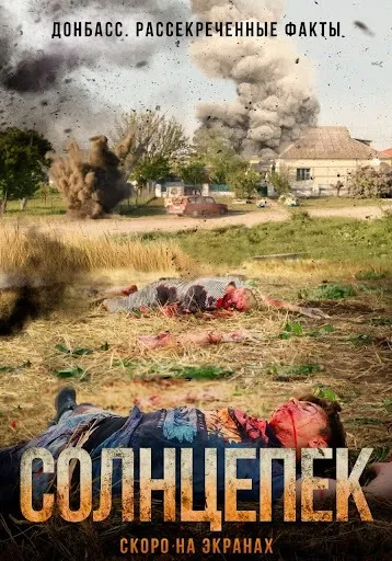 Обкладинка фільму