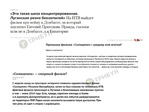 Що писали ЗМІ про цей фільм