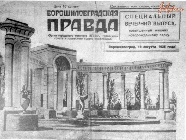Луганськ