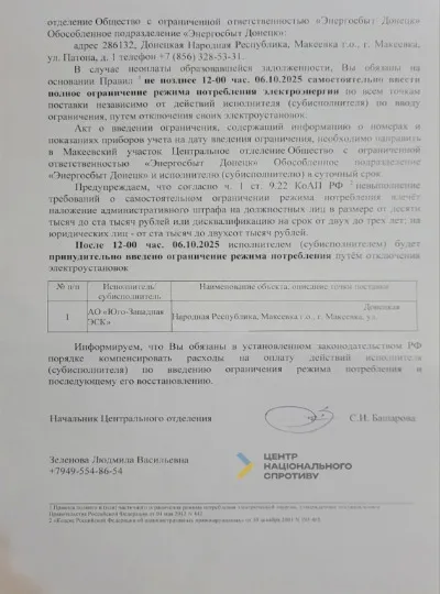 окупанти вибивали борги з дитсадків Макіївки