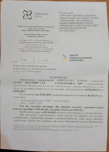 окупанти вибивали борги з дитсадків Макіївки